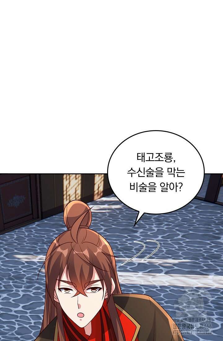선무제존 468화 13