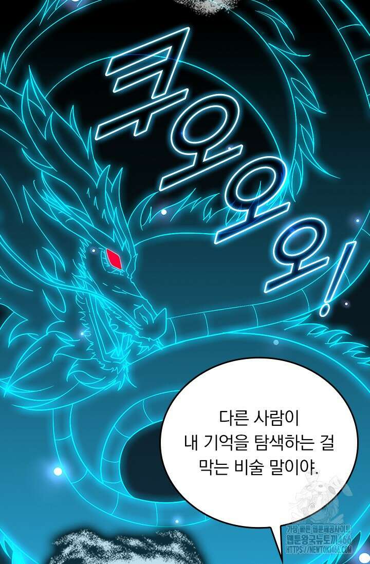 선무제존 468화 15