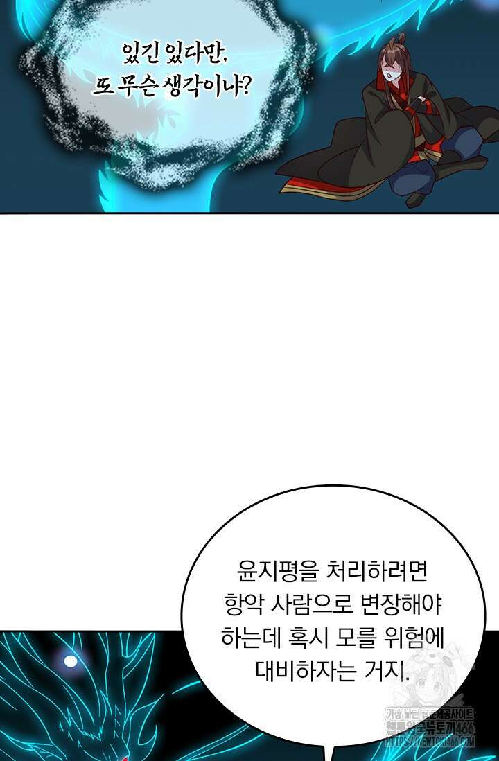 선무제존 468화 16