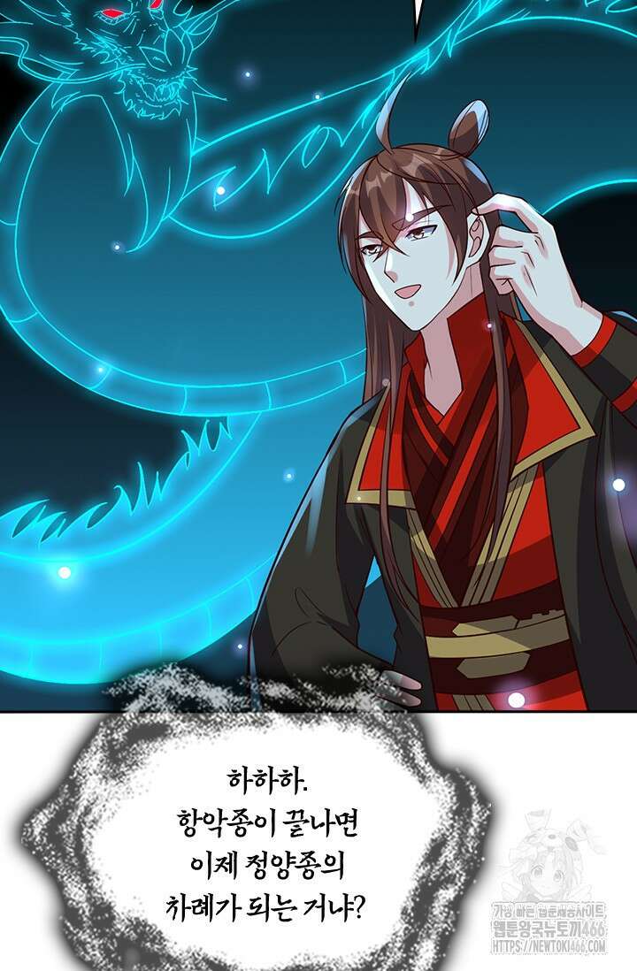 선무제존 468화 17