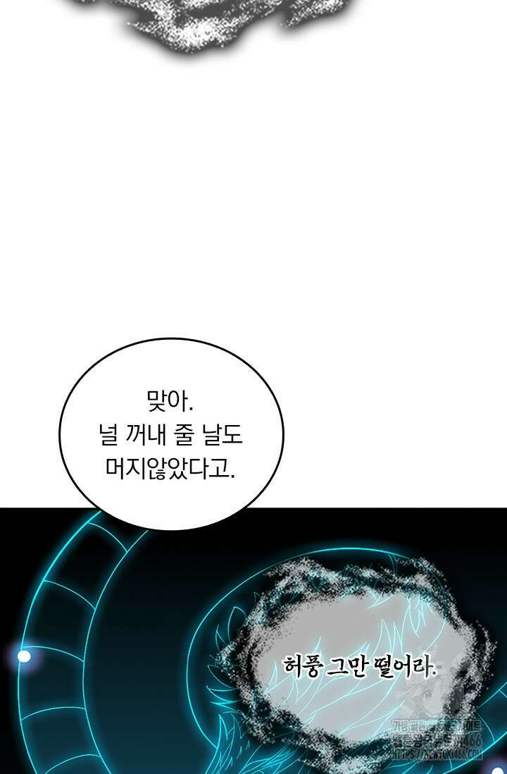 선무제존 468화 18