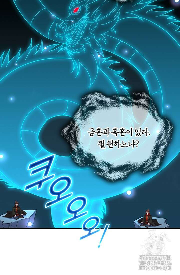 선무제존 468화 19