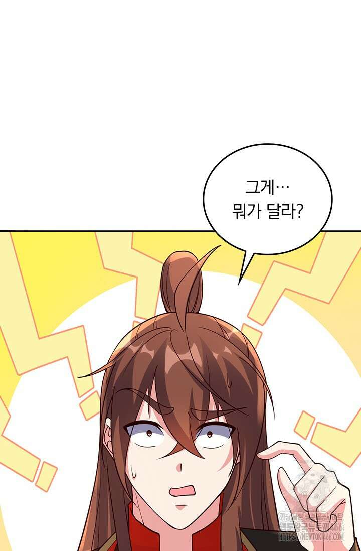 선무제존 468화 20