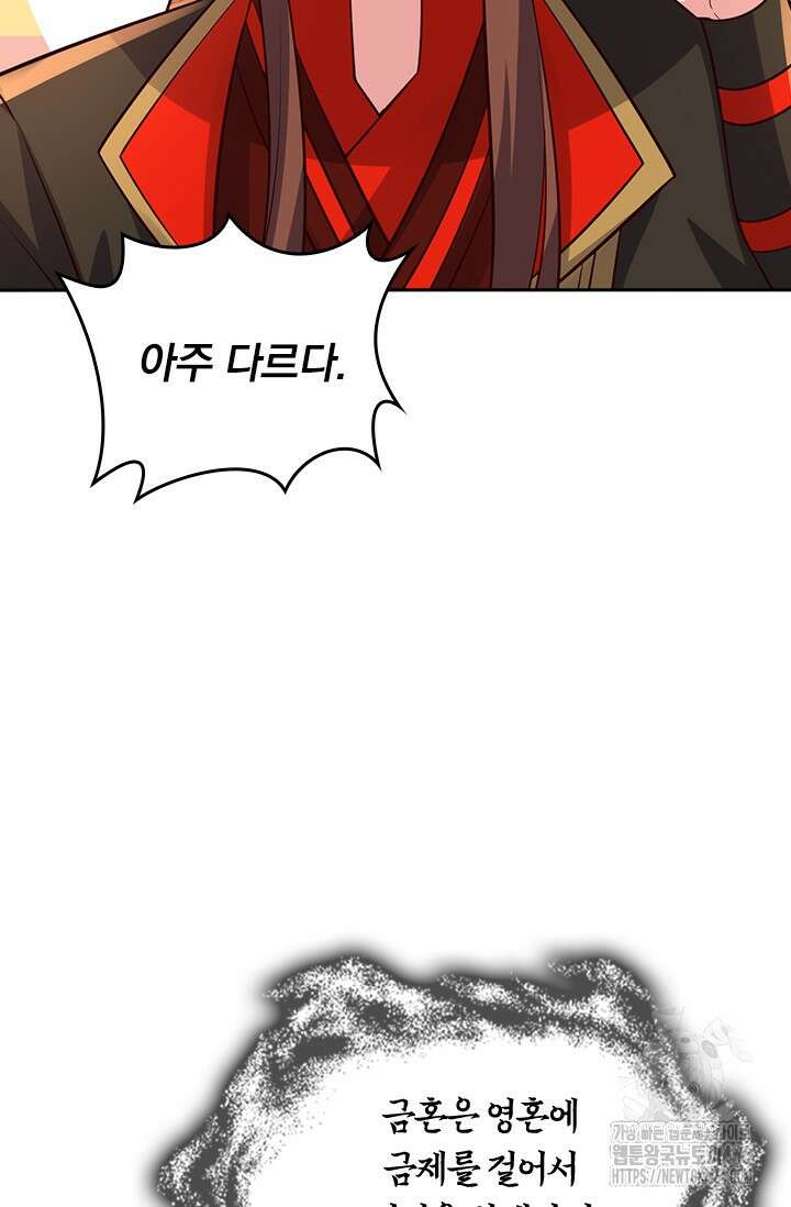 선무제존 468화 21