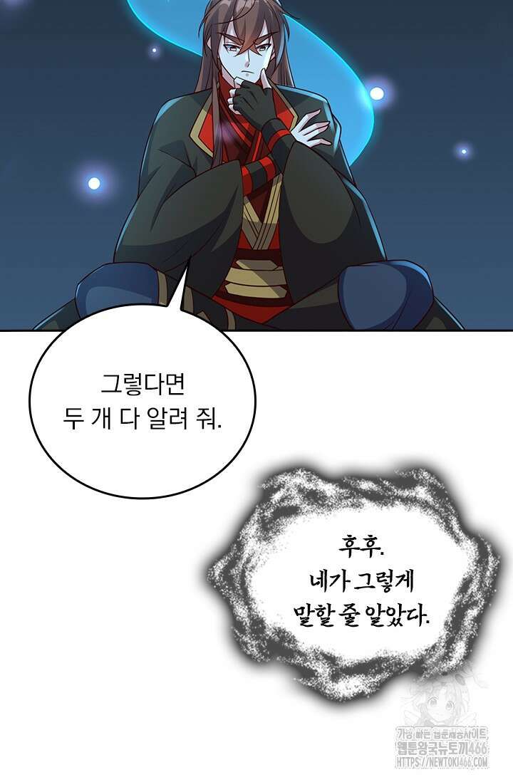 선무제존 468화 23