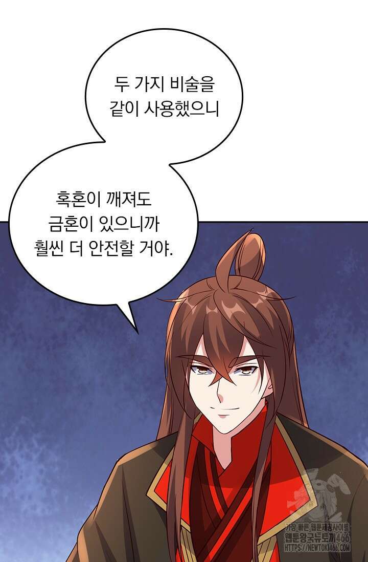 선무제존 468화 34