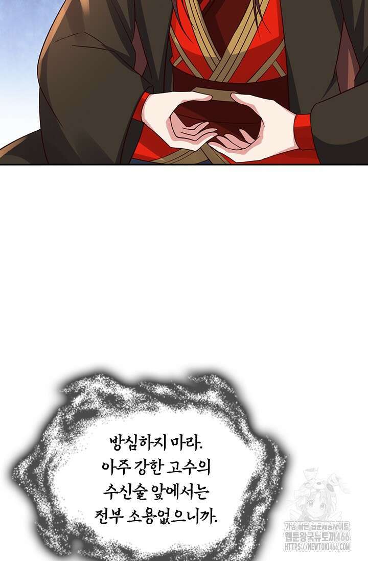 선무제존 468화 35