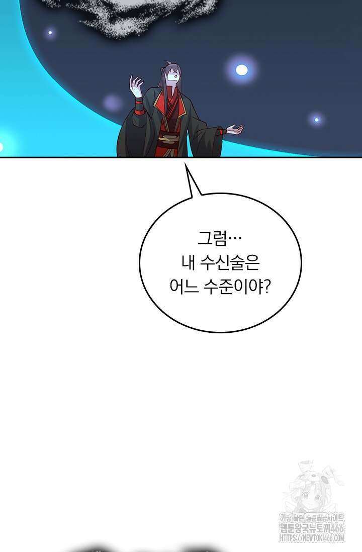 선무제존 468화 37