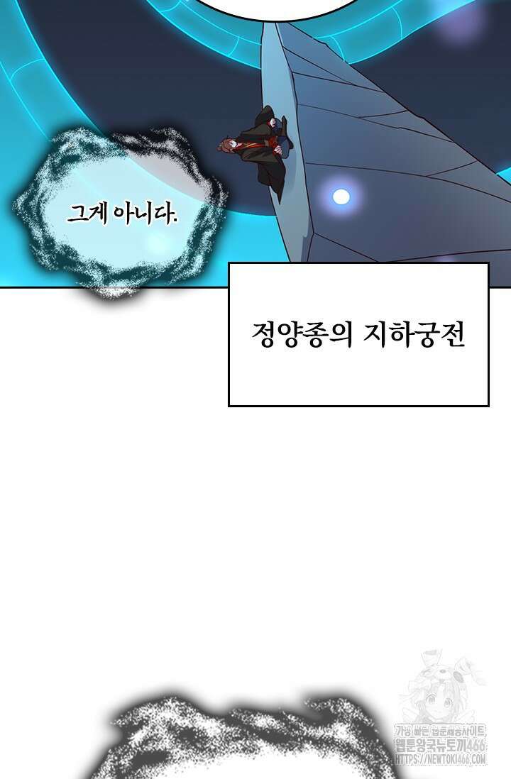 선무제존 468화 39