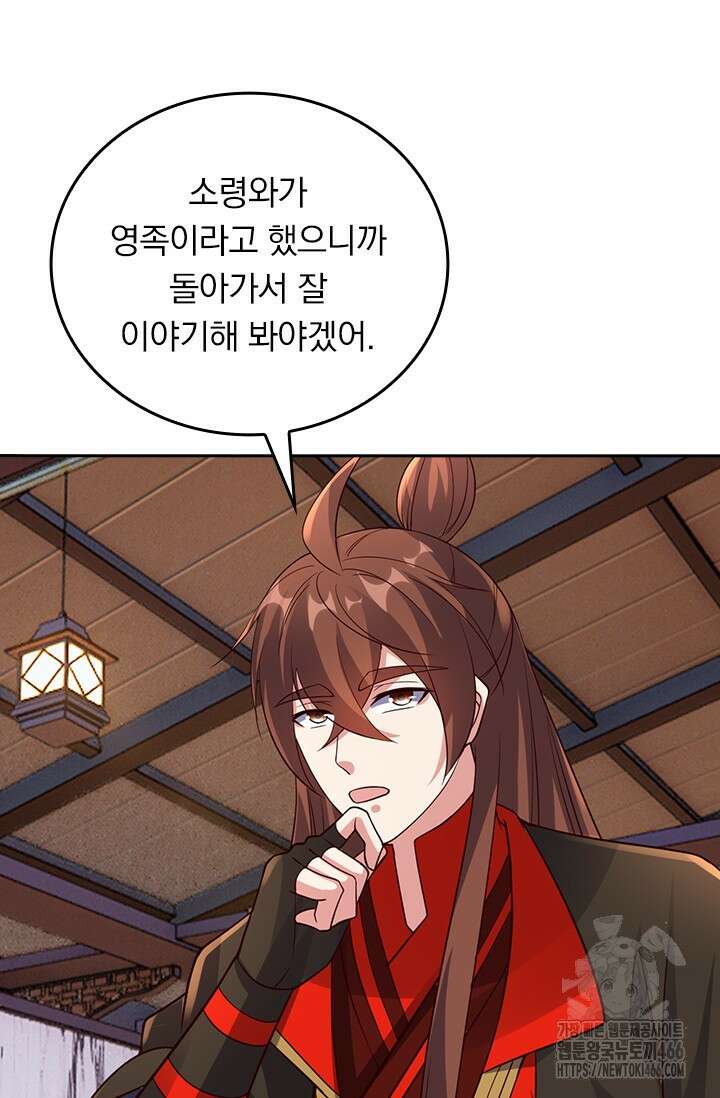 선무제존 468화 44