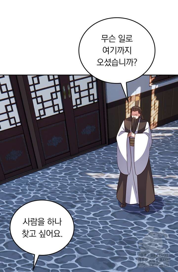 선무제존 468화 50