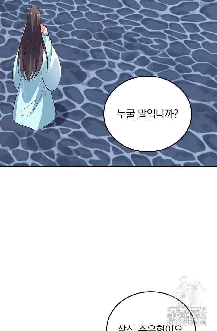 선무제존 468화 51