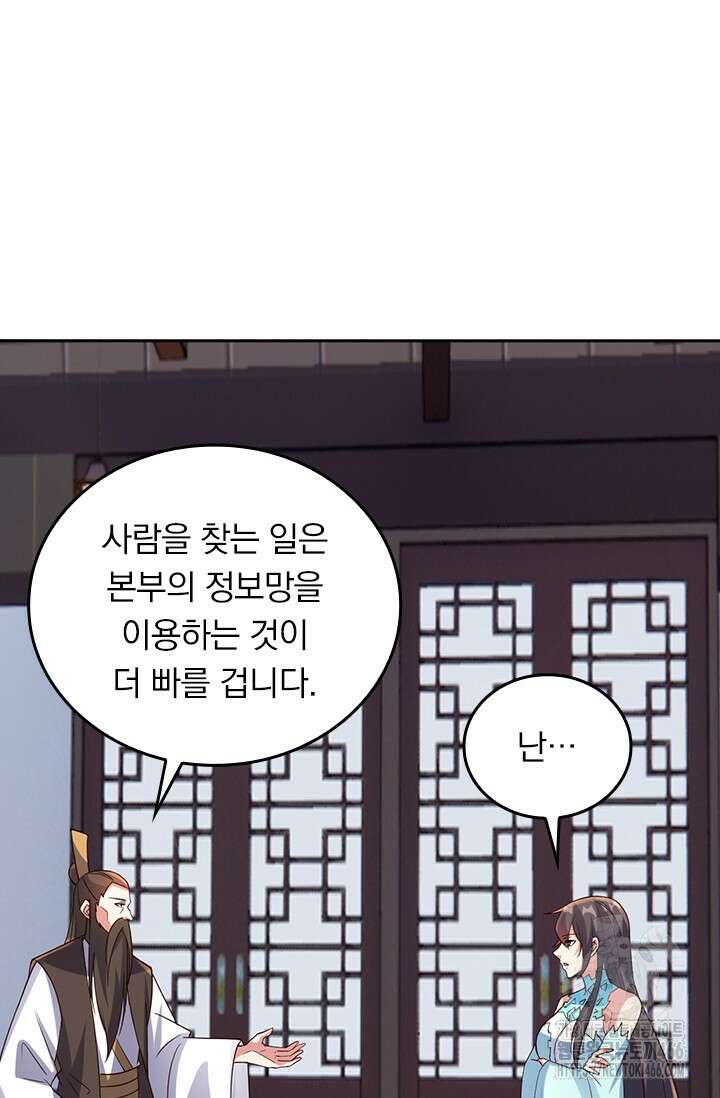 선무제존 468화 53