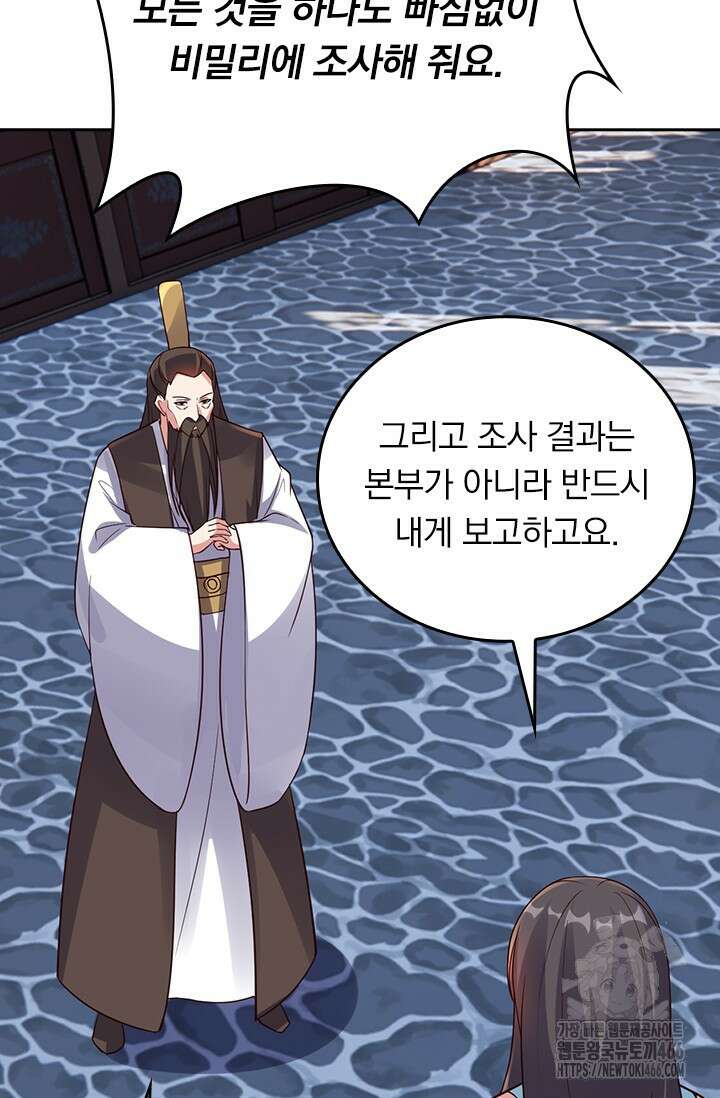 선무제존 468화 55