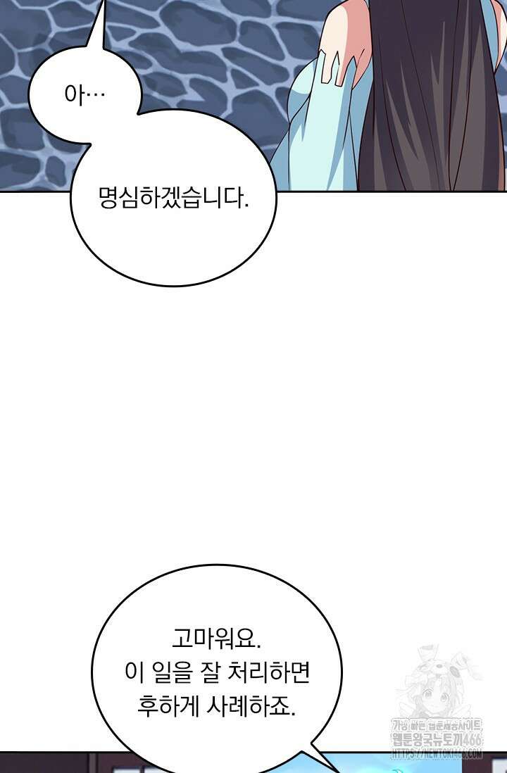 선무제존 468화 56
