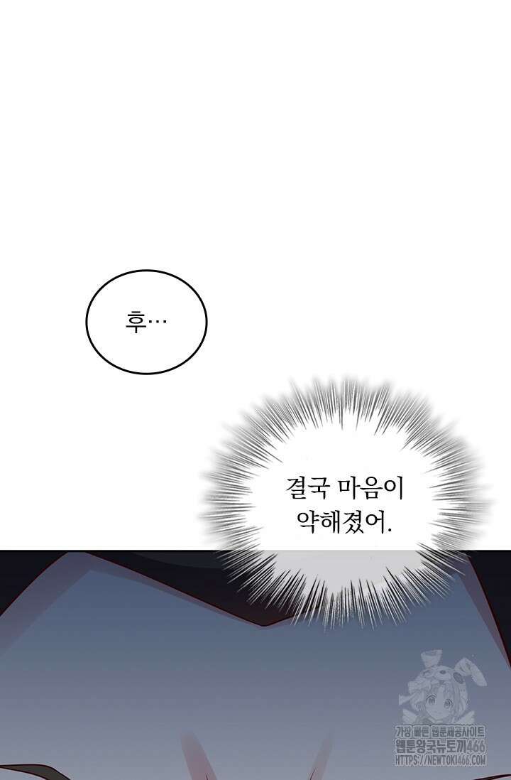 선무제존 468화 58