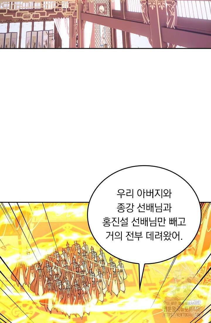 선무제존 468화 61