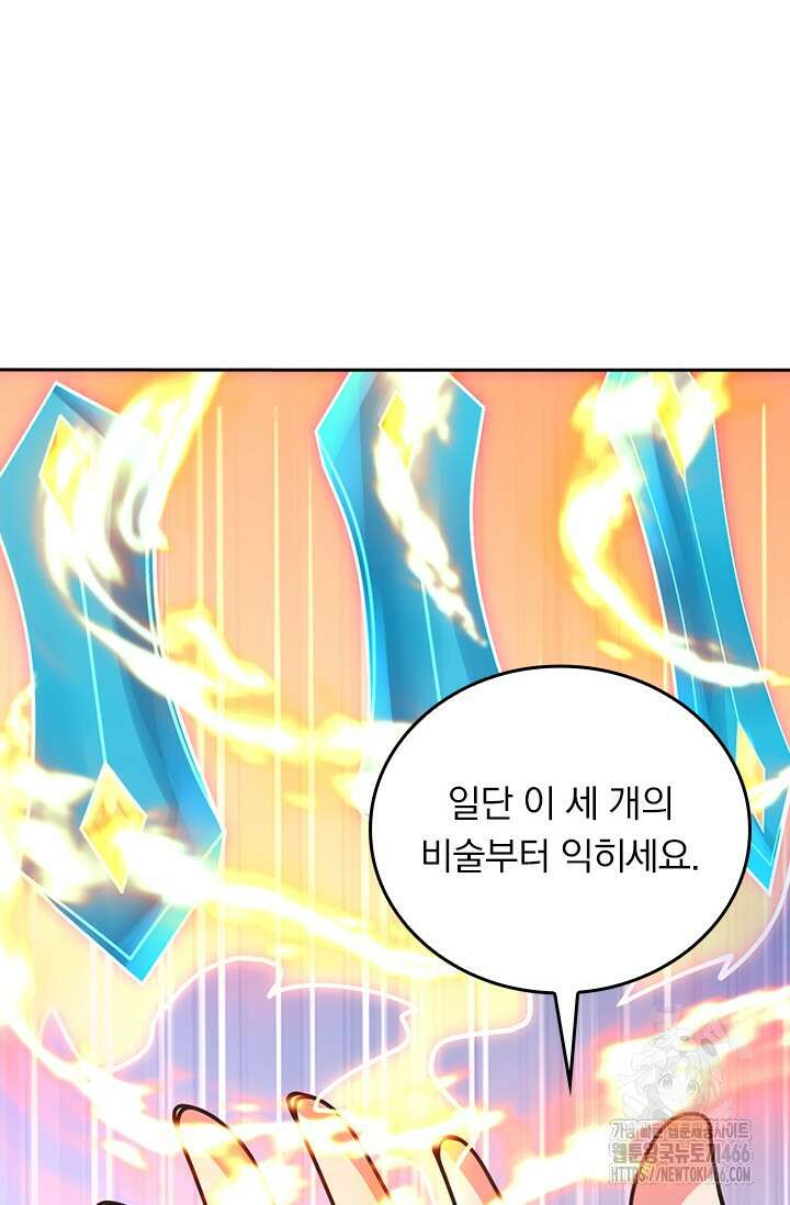 선무제존 468화 65