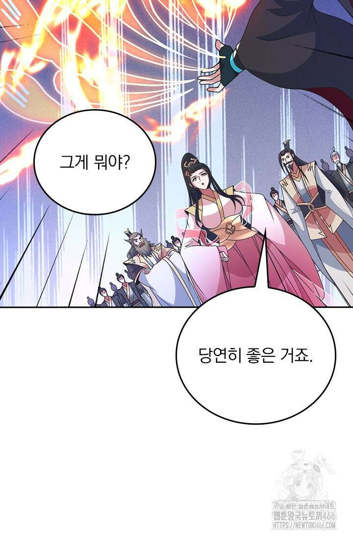 선무제존 468화 67