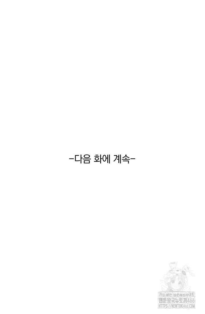 선무제존 468화 68