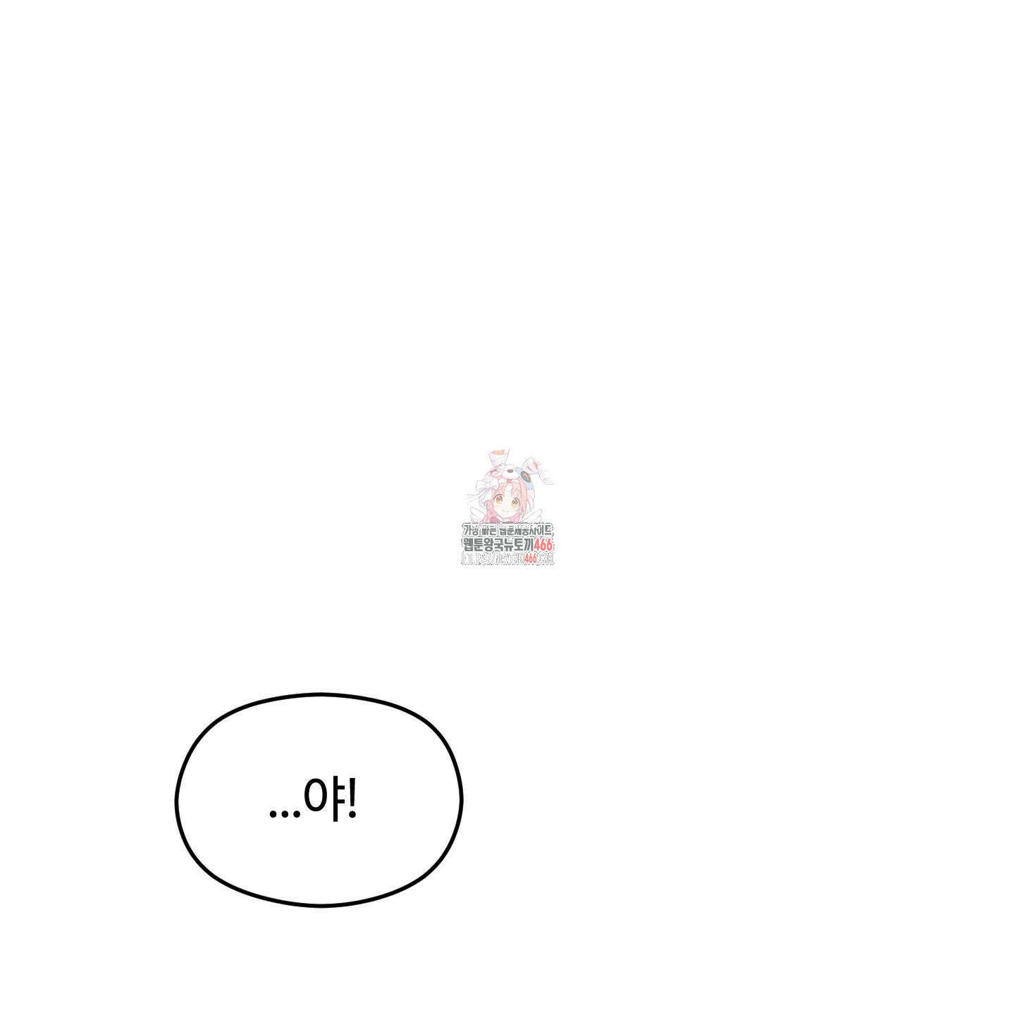 문제적 선도활동 15화 1