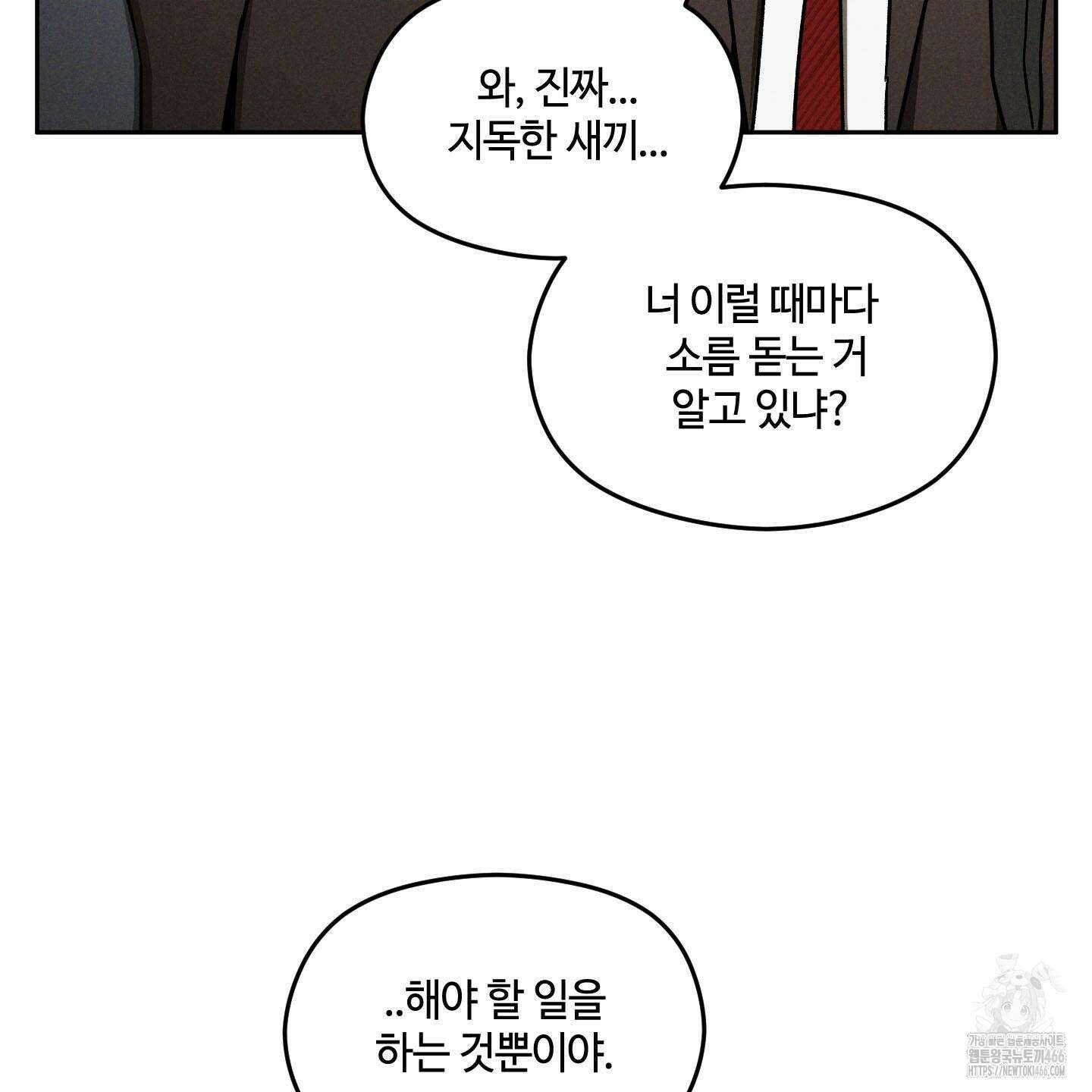 문제적 선도활동 15화 8