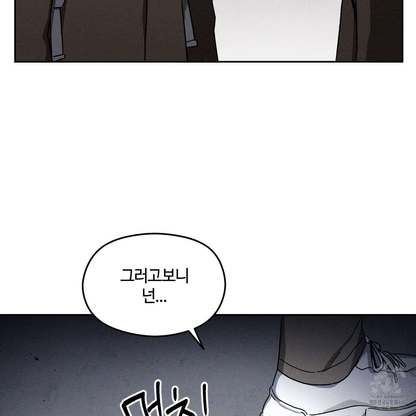 문제적 선도활동 15화 10