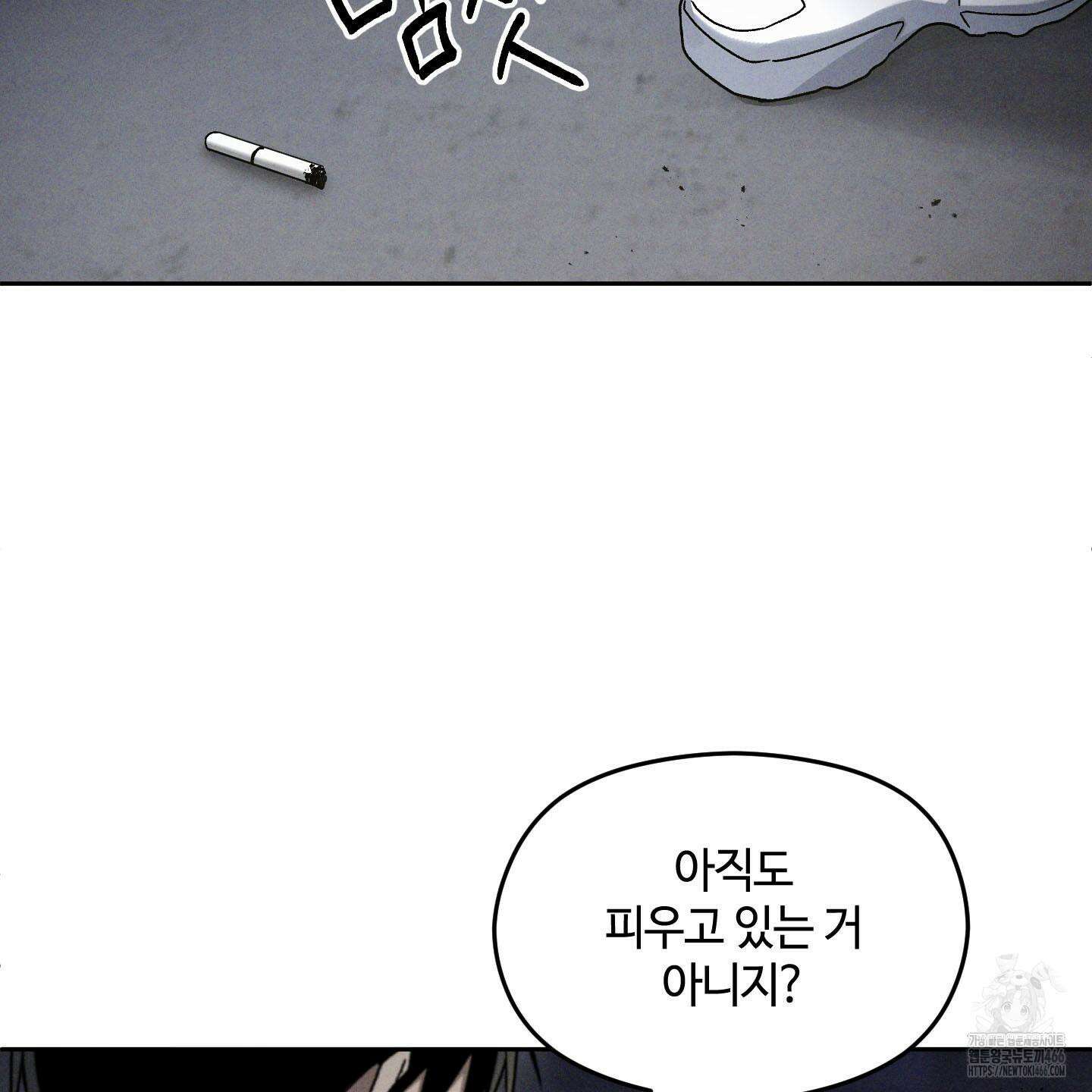 문제적 선도활동 15화 11