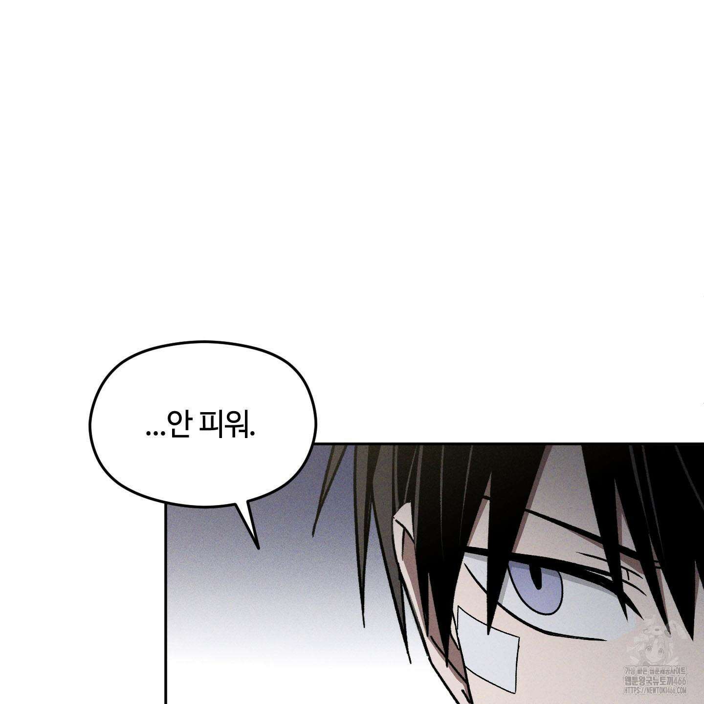 문제적 선도활동 15화 13