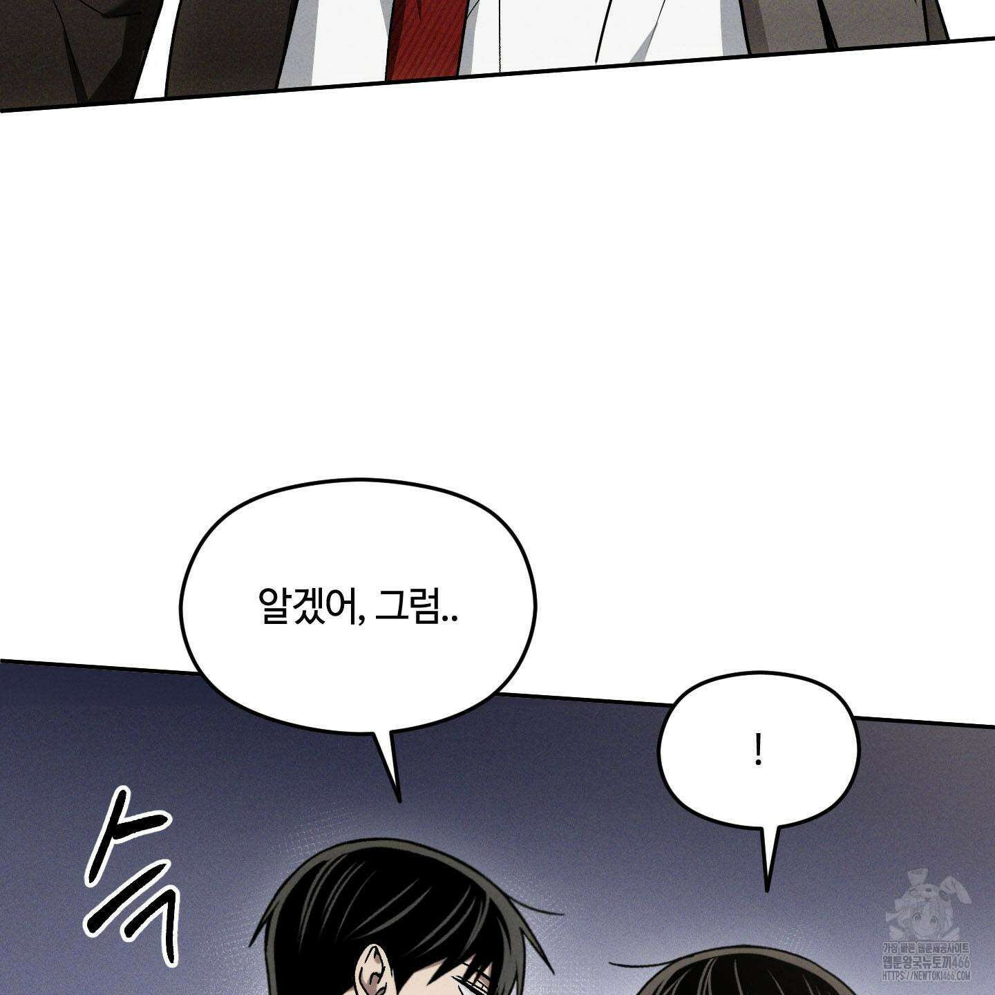 문제적 선도활동 15화 18