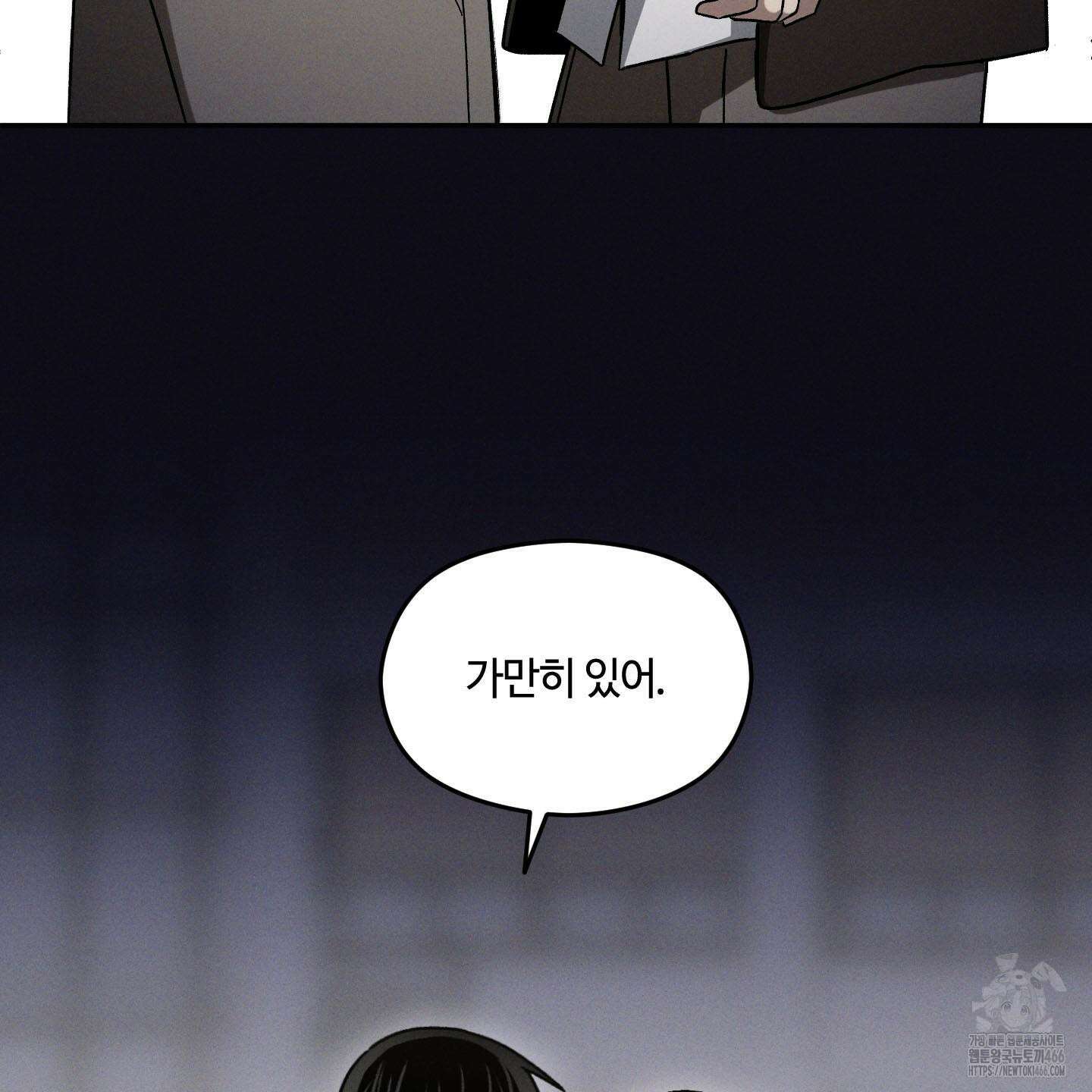 문제적 선도활동 15화 20