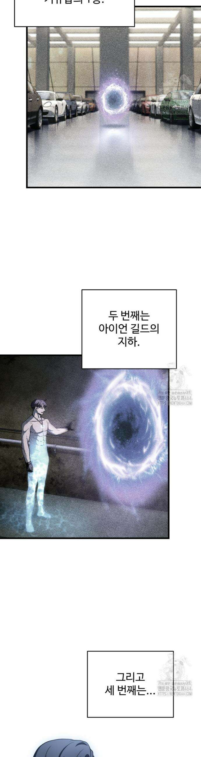 레벨업 못하는 플레이어 170화 2