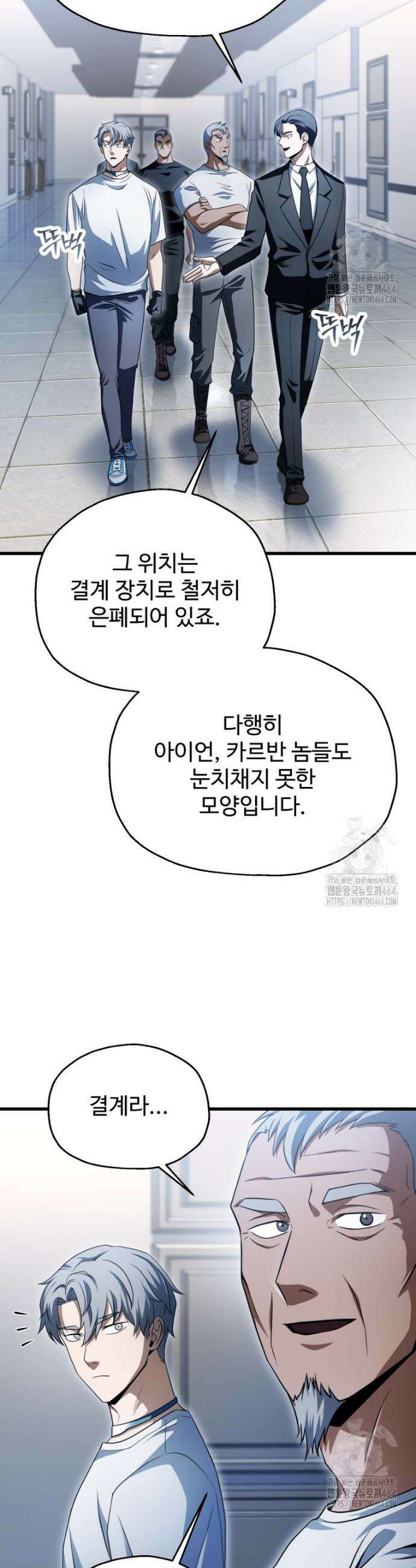 레벨업 못하는 플레이어 170화 7