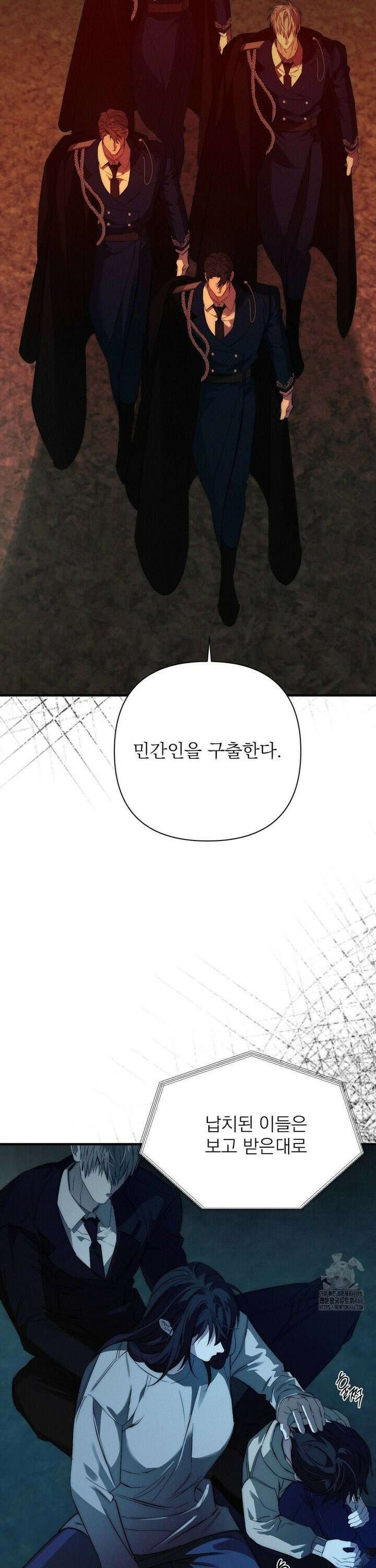 타임 포 유 6화 4