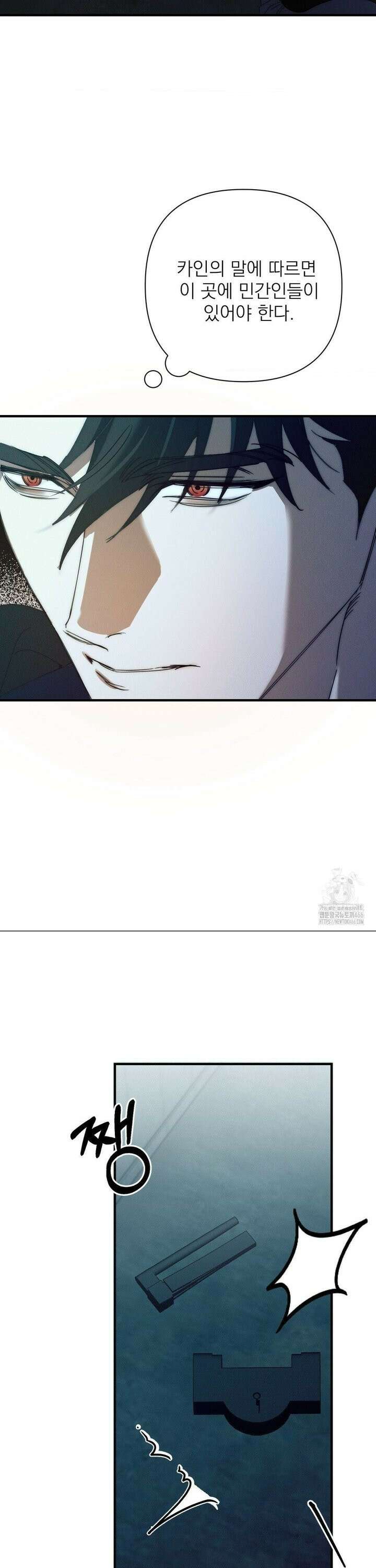 타임 포 유 6화 8