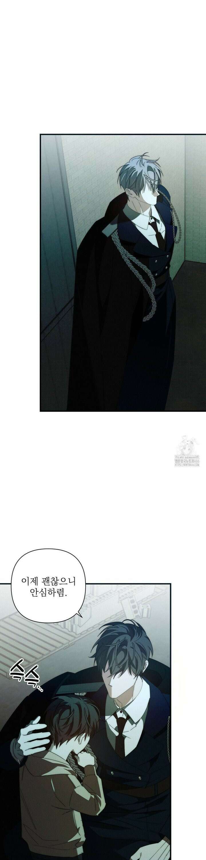 타임 포 유 6화 12