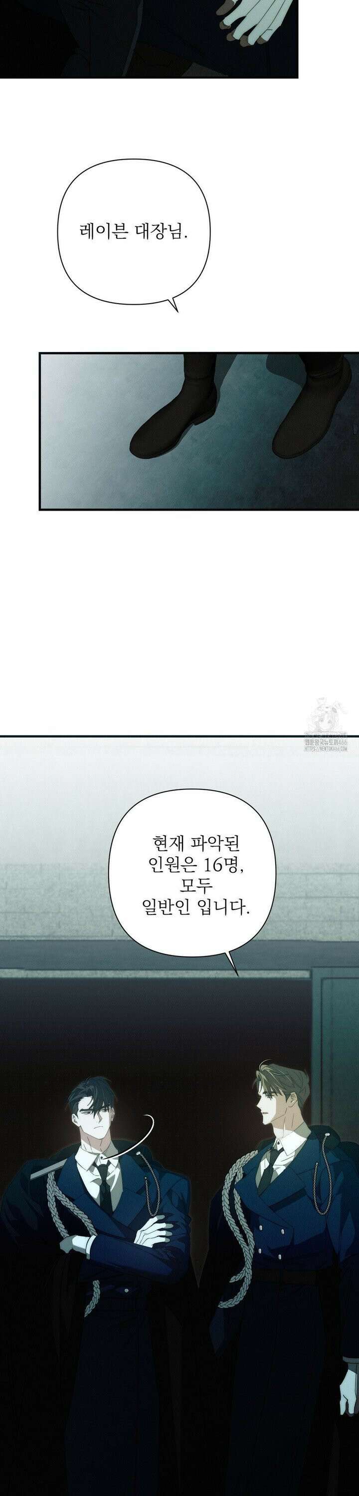 타임 포 유 6화 13