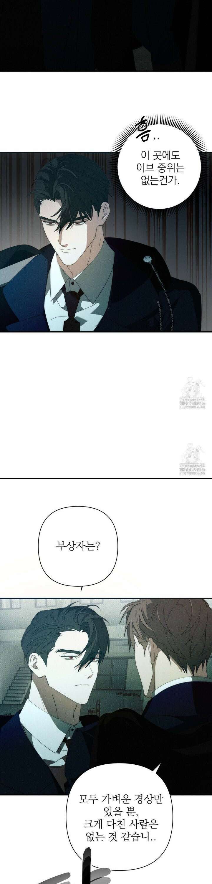 타임 포 유 6화 14