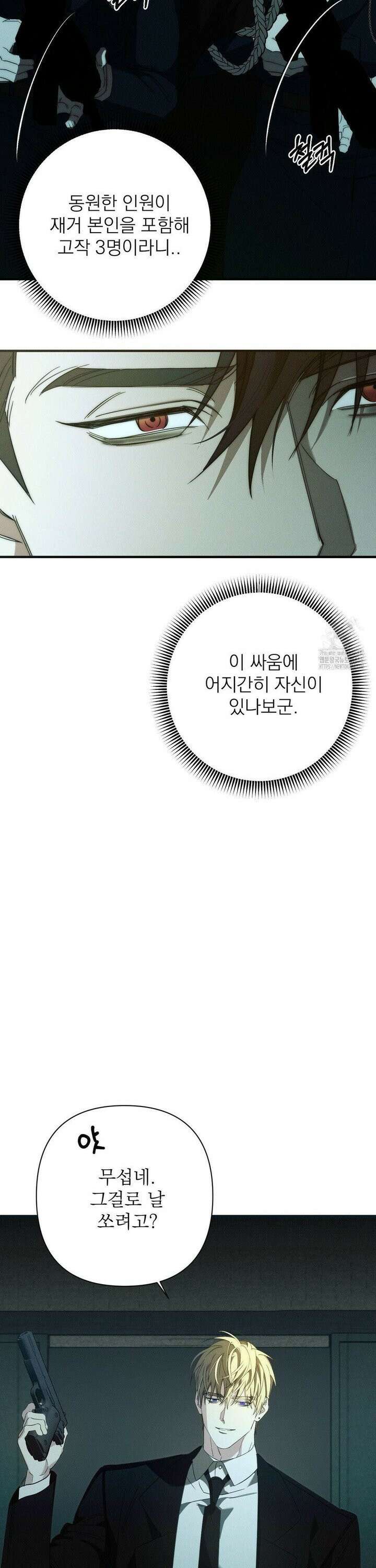 타임 포 유 6화 20