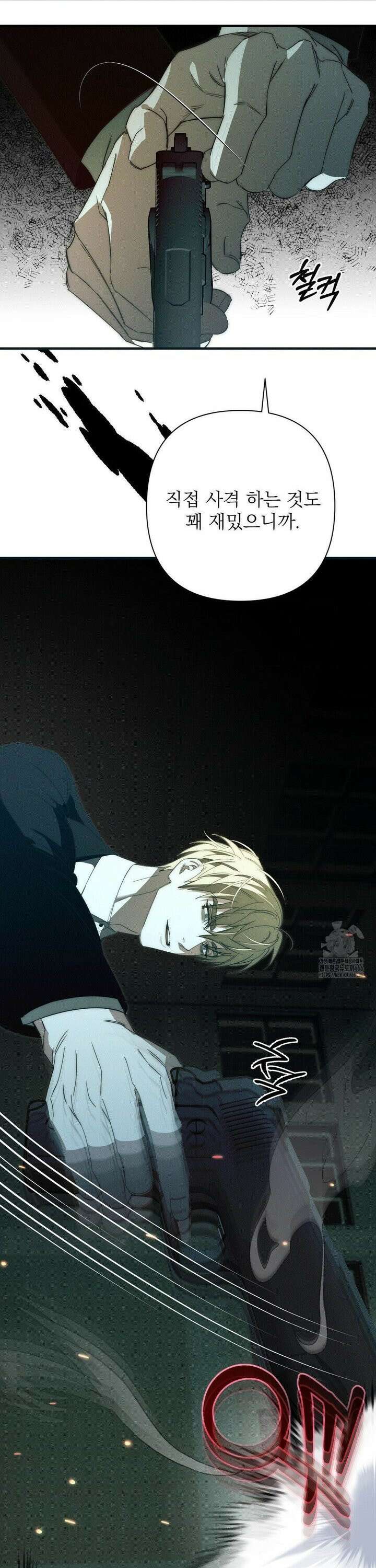 타임 포 유 6화 29