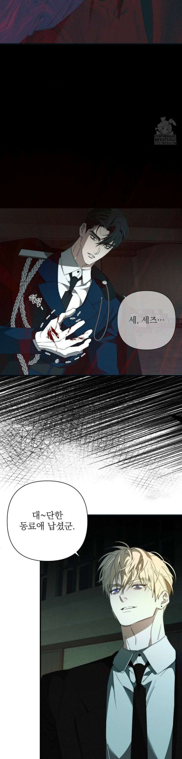타임 포 유 6화 34