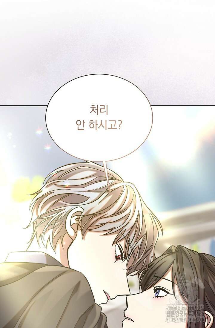 피폐 남주를 주먹으로 길들였다[19세 완전판] 7화 4