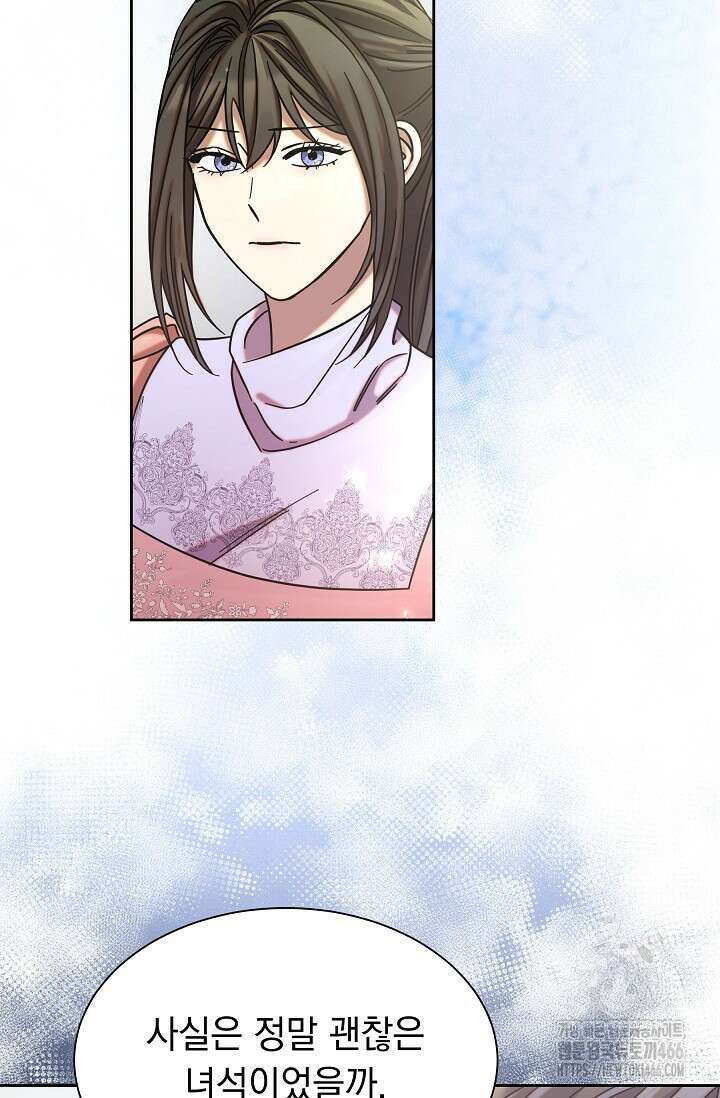 피폐 남주를 주먹으로 길들였다[19세 완전판] 7화 12