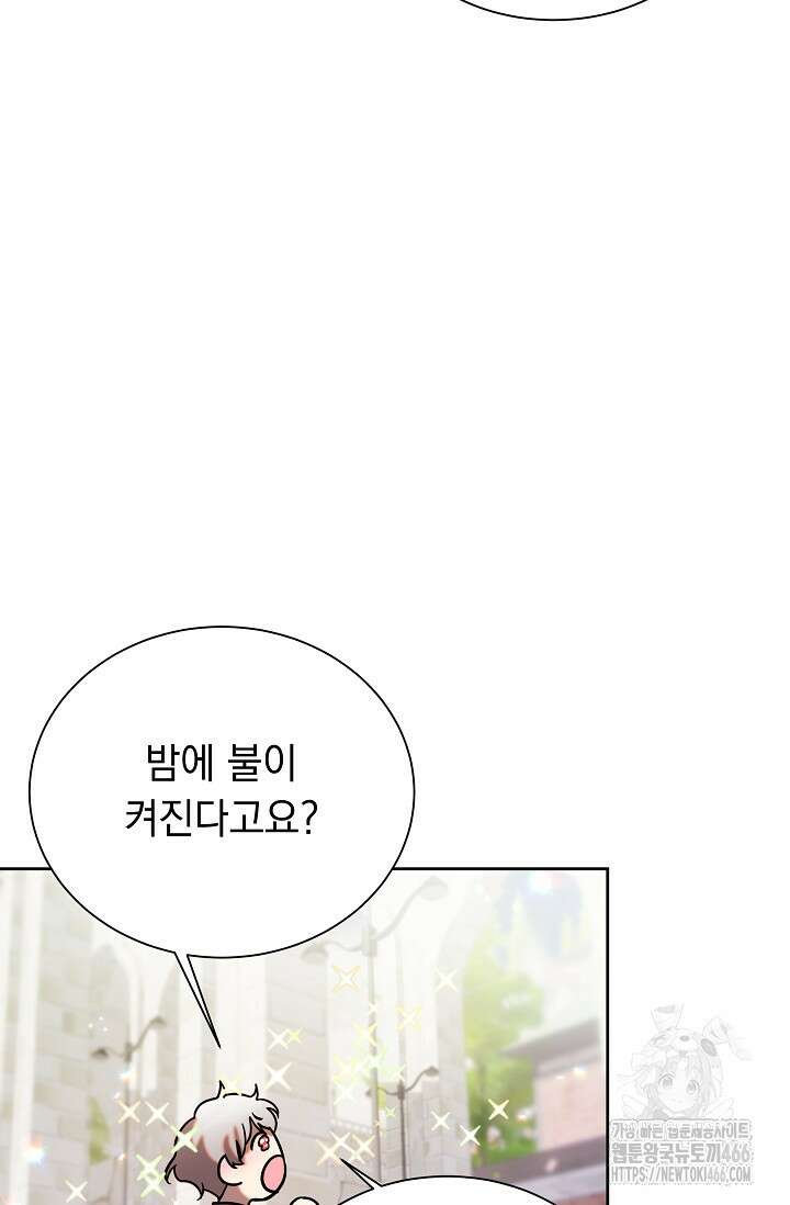 피폐 남주를 주먹으로 길들였다[19세 완전판] 7화 15