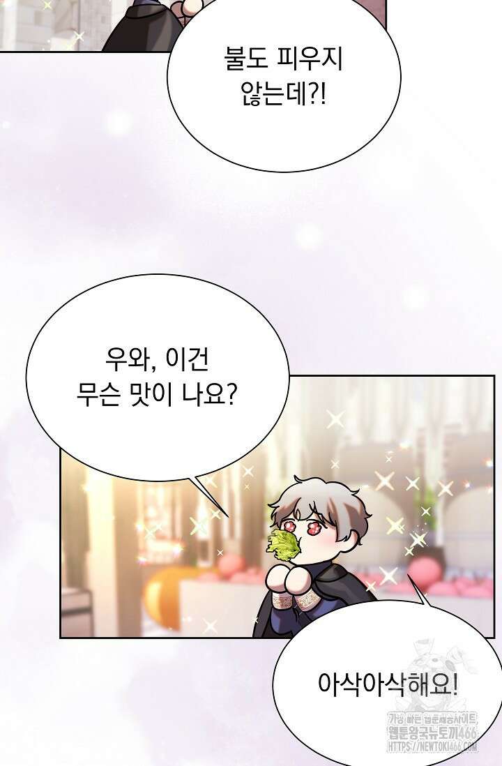 피폐 남주를 주먹으로 길들였다[19세 완전판] 7화 16