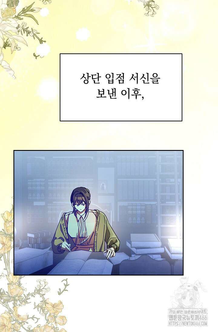 피폐 남주를 주먹으로 길들였다[19세 완전판] 17화 2