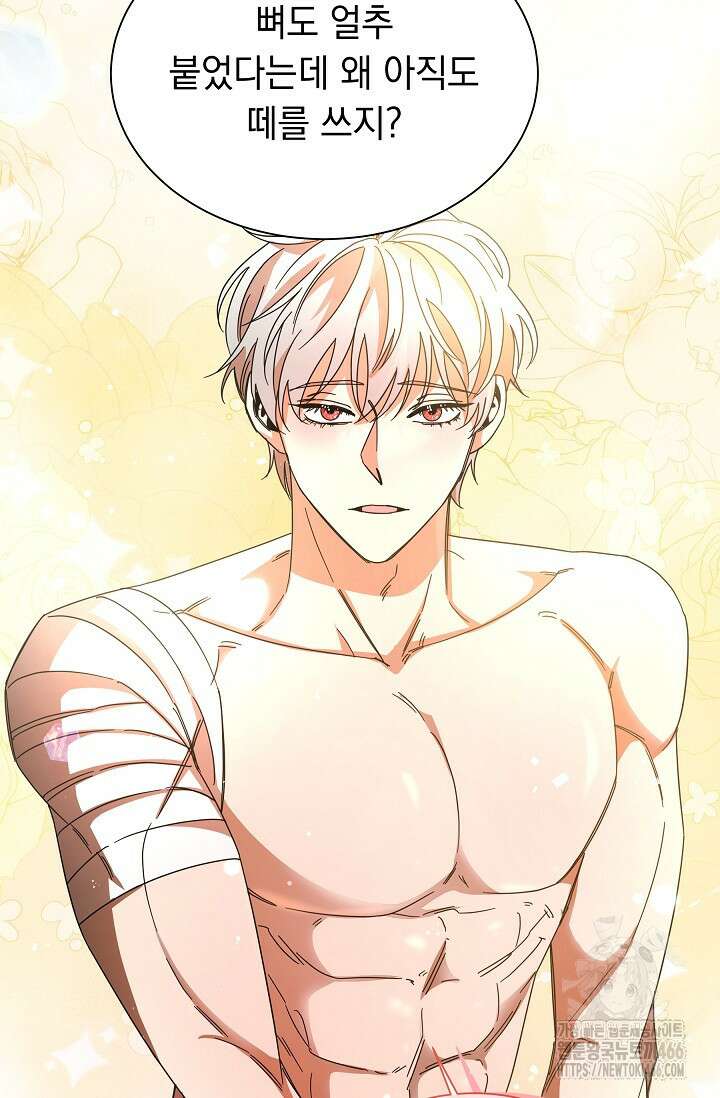 피폐 남주를 주먹으로 길들였다[19세 완전판] 17화 9