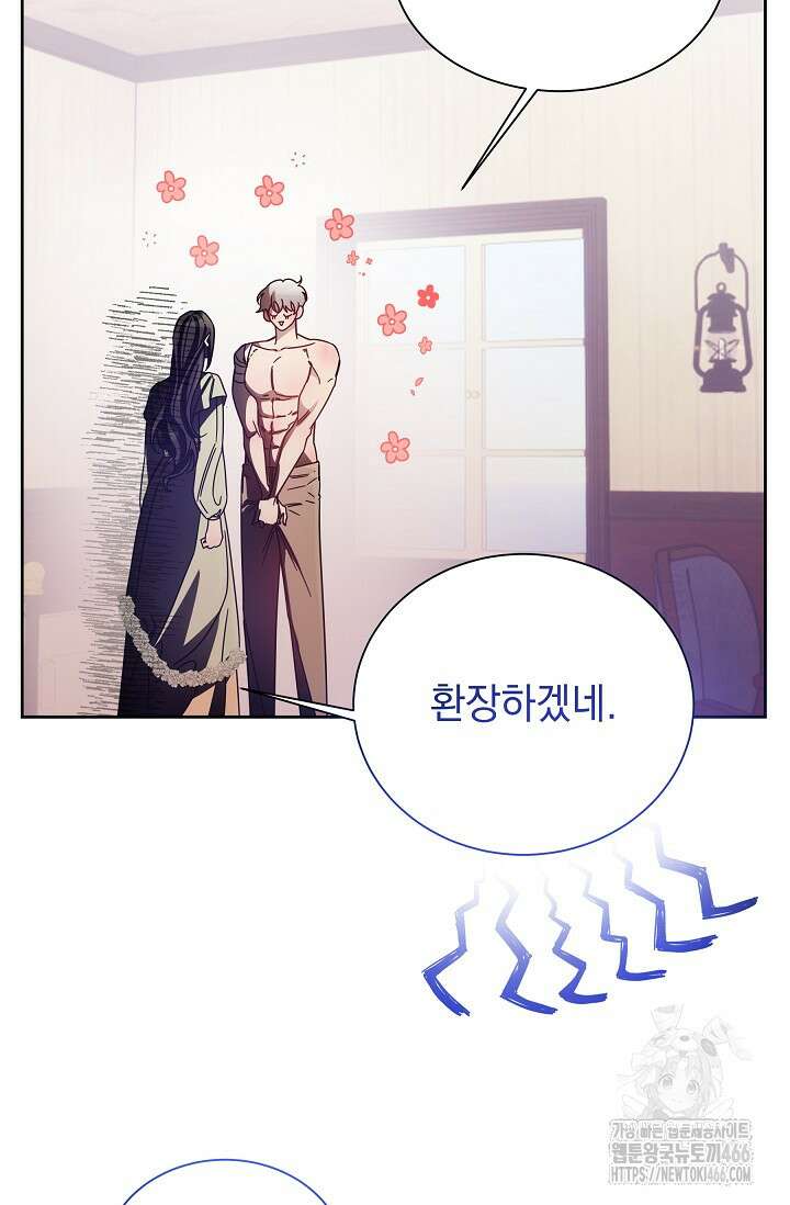 피폐 남주를 주먹으로 길들였다[19세 완전판] 17화 11