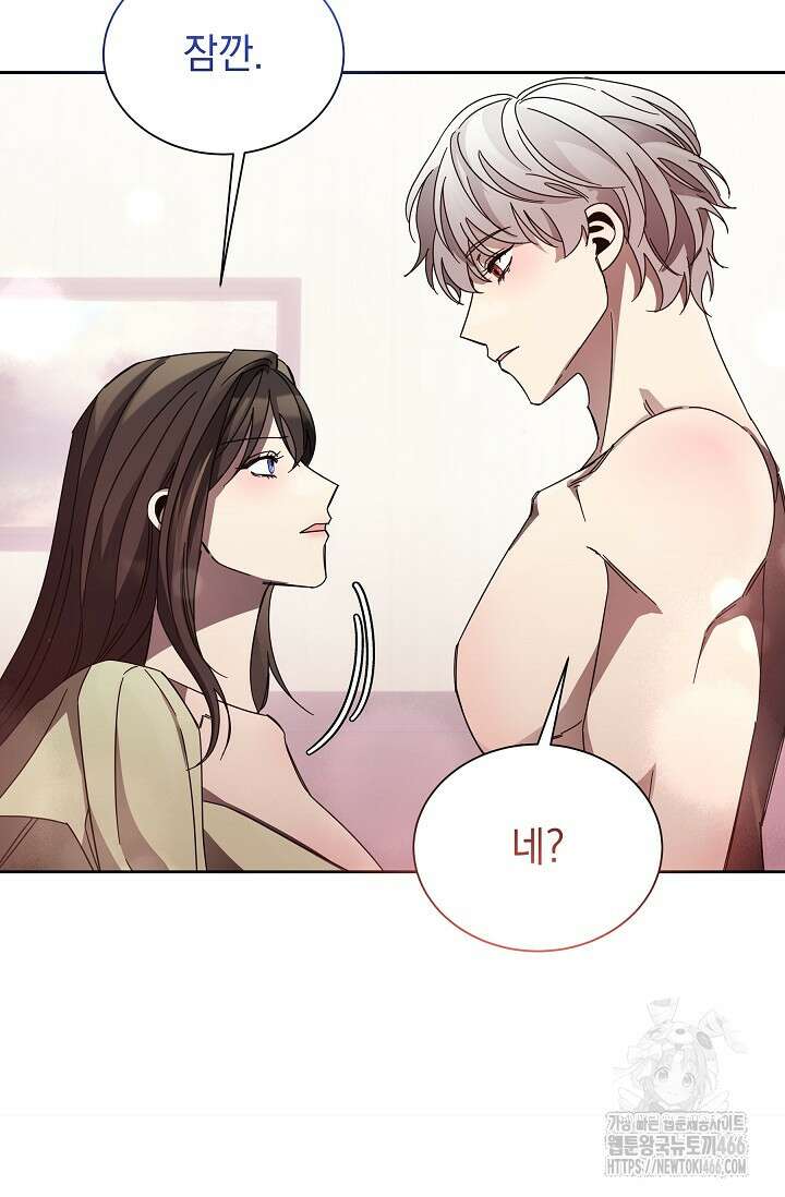 피폐 남주를 주먹으로 길들였다[19세 완전판] 17화 12