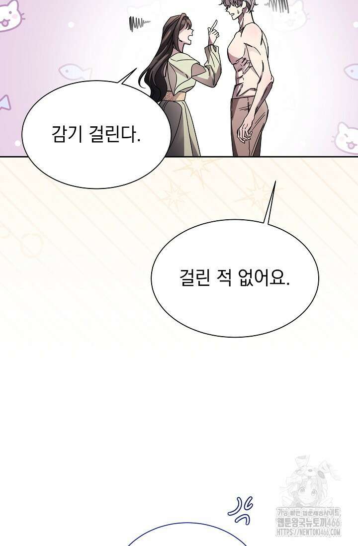 피폐 남주를 주먹으로 길들였다[19세 완전판] 17화 15